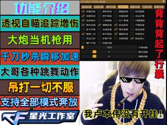 【青莲】生化专用神器