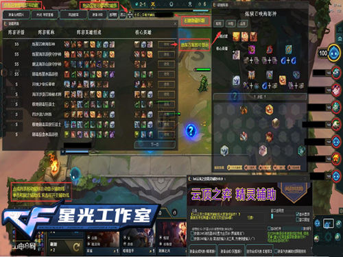 LOL云顶之弈【棋大仙】