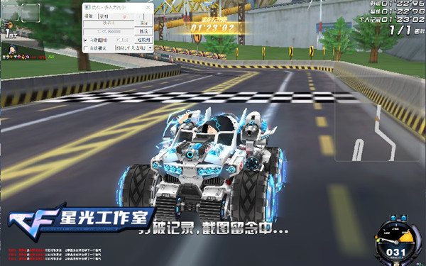 QQ飞车自动跑【BOX】