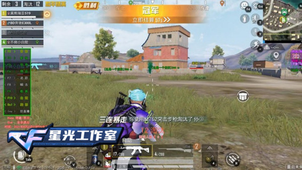 和平精英模拟器【圣光】
